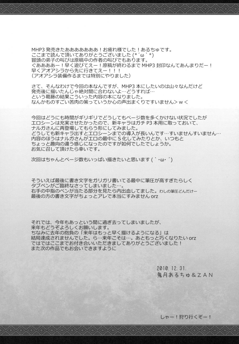 Hentai Manga Comic-Monhan no Erohon 10-Read-38